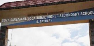 govt sarvajana vocational school batheri