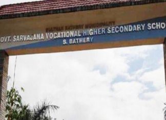 govt sarvajana vocational school batheri