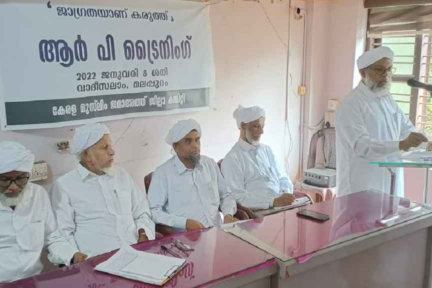 Koottambara Abdurahman Darimi _ Kerala Muslim Jamaath Koottambara Abdurahman Darimi _ Kerala Muslim Jamaath