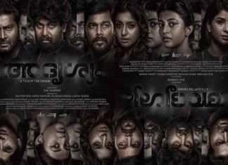 ‘അദൃശ്യം’ വരുന്നു; മികച്ച ത്രില്ലറെന്ന് സൂചന നൽകി ടീസര്