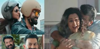 മോഹൻലാൽ- പൃഥ്വിരാജ് ചിത്രം ‘ബ്രോ ഡാഡി’; കൈയ്യടിനേടി ട്രെയ്ലർ bro daddy
