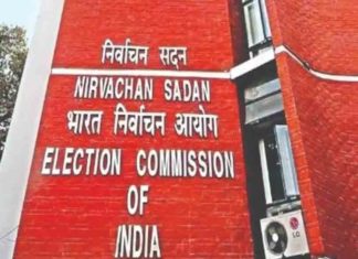 Election Commission