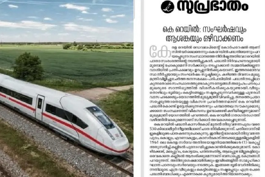 k-rail-samastha k-rail-samastha