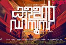 Kallan-DSouza-trailer