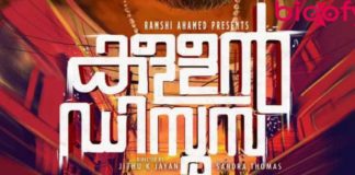 സൗബിൻ നായകനായെത്തുന്ന ‘കള്ളൻ ഡിസൂസ’; ട്രെയ്ലർ കാണാം Kallan-DSouza-trailer