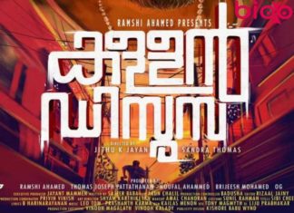 സൗബിൻ നായകനായെത്തുന്ന ‘കള്ളൻ ഡിസൂസ’; ട്രെയ്ലർ കാണാം Kallan-DSouza-trailer