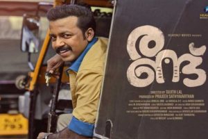 rand-malayalam-movie