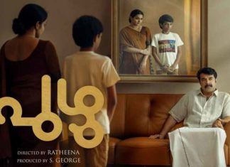 മമ്മൂട്ടി-പാർവതി മൂവി ‘പുഴു’; ടീസർ ഏറ്റെടുത്ത് പ്രേക്ഷകർ Mammootty-Parvathy Movie 'Puzhu' Teaser