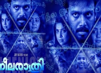 ‘നീലരാത്രി’; എല്ലാ ഭാഷകളിലുമായി ഒരു സിനിമ, ഇന്ത്യയിലാദ്യം neelarathri