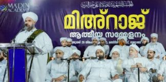 Ma'din concludes 'Mi'raj Spiritual Conference'