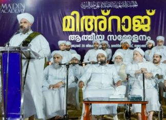 മഅ്ദിന് ‘മിഅ്റാജ് ആത്മീയ സമ്മേളനം’ സമാപിച്ചു Ma'din concludes 'Mi'raj Spiritual Conference'