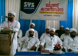 Sectarianism must be resisted by a democratic society; SYS Edakkara Zone