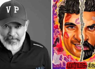 വെങ്കട്ട് പ്രഭുവിന്റെ ‘മൻമഥ ലീലൈ’; റിലീസ് തീയതി പ്രഖ്യാപിച്ചു vekat-prabhu-manmatha-leelai