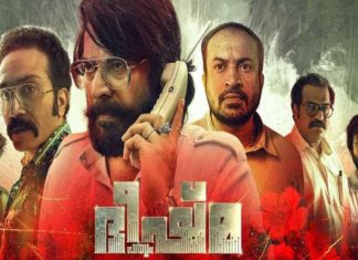 വരുന്നു മൈക്കിളും സംഘവും; ട്രെന്റിങ്ങിൽ ഒന്നാമതായി ‘ഭീഷ്മ പർവ്വം’ ട്രെയ്ലർ