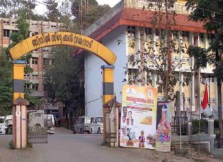 wayanad collectorate