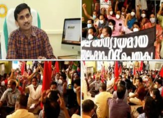 പത്ത് പേരെ തിരിച്ചുവിളിക്കും; കോഴിക്കോട് കളക്ട്രേറ്റിലെ സമരം പിൻവലിച്ചു Kozhikode Civil Station strike