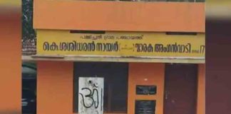 അങ്കണവാടിക്ക് കാവി പെയിന്റടിച്ചു; വിമർശനം, വിവാദം Saffron paint for anganwadi; Criticism and controversy