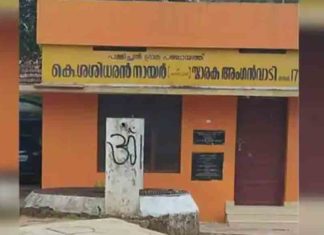 അങ്കണവാടിക്ക് കാവി പെയിന്റടിച്ചു; വിമർശനം, വിവാദം Saffron paint for anganwadi; Criticism and controversy