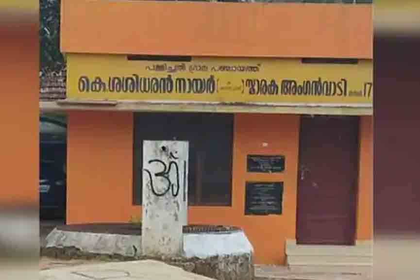 Saffron-paint-for-anganwadi Saffron paint for anganwadi; Criticism and controversy