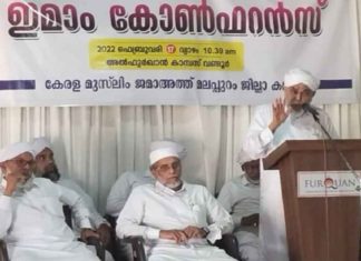 luxury Marriages_public should be vigilant_Kerala Muslim Jamaath