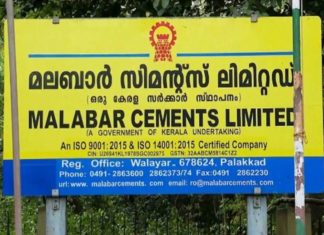 തൊഴിലാളി വിരുദ്ധ നിലപാട്; മലബാർ സിമന്റ്സ് എംഡിയുടെ രാജി സർക്കാർ സ്വീകരിച്ചു malabar-cements-md-