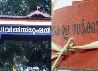 No need for new civil station at Nileshwaram_Revenue Department