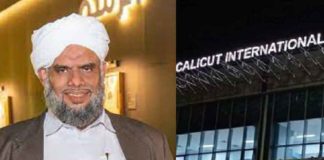 เดฑเดฃเตโเดตเตเดจเตเดณเด เดเตเดฑเดเตเดเดพเดจเตเดณเตเดณ เดจเตเดเตเดเด เดเดชเตเดเตเดทเดฟเดเตเดเดคเต เดธเตเดตเดพเดเดคเดพเดฐเตโเดนเด; เดเดฒเตเดฒเตโ เดฌเตเดเดพเดฐเดฟ เดคเดเตเดเดณเตโ The move to reduce karipur runway lengths is welcome; khaleel bukhari thangal