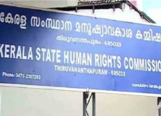 Human-Rights-Commission