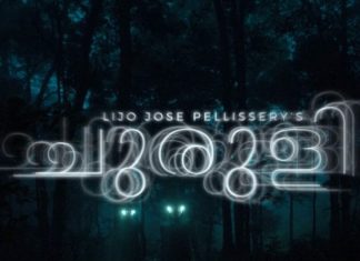 സിനിമ കണ്ട് അഭിപ്രായം പറയണം; ചുരുളിയ്ക്ക് ഹൈക്കോടതിയുടെ ക്ളീൻചിറ്റ് churuli-movie