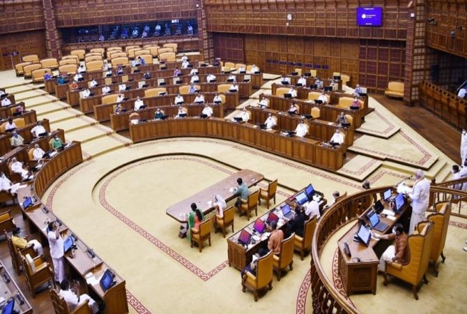 Kerala Assembly Meeting