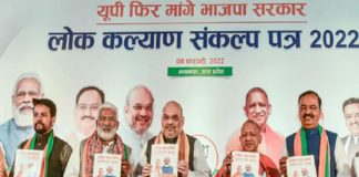 Election Manifesto 2022 Out By BJP