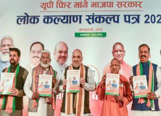 Election Manifesto 2022 Out By BJP