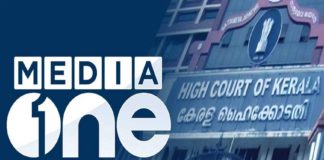 Appeal Will Be File In Division Bench In The Media One Issue Today