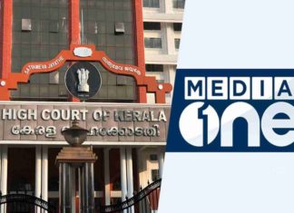 മീഡിയ വൺ വിലക്ക്; അപ്പീലിൽ ഹൈക്കോടതി ഇന്ന് വിധി പറയും Media One ban; The High Court will rule on the appeal today