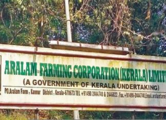 മന്ത്രിമാരായ എകെ ശശീന്ദ്രൻ, കെ രാധാകൃഷ്ണൻ എന്നിവർ നാളെ ആറളം ഫാം സന്ദർശിക്കും aralam-farm-area-kannur