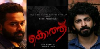 ആസിഫ് അലി നായകനായ ‘കൊത്ത്’; ടീസർ പുറത്തുവിട്ടു koththu-malayalam-movie