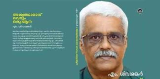 'Those who have to be criticized will have hatred'; CM justifies Shivshankar