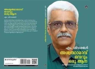 ‘വിമര്ശനമേല്ക്കേണ്ടി വന്നവര്ക്ക് പകയുണ്ടാവും’; ശിവശങ്കറിനെ ന്യായീകരിച്ച് മുഖ്യമന്ത്രി 'Those who have to be criticized will have hatred'; CM justifies Shivshankar