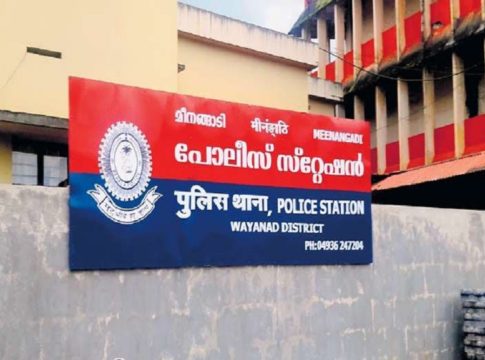 Complaint against police