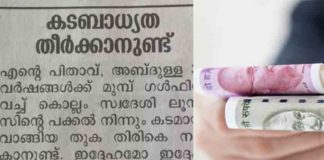 To pay the debt of the deceased father; The children advertised in the newspaper to find someone