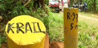 ‘ഒരു പിടി മണ്ണും വിട്ടുതരില്ല’; കൊല്ലത്ത് വൻ പ്രതിഷേധം, കല്ലിടൽ തടഞ്ഞു protest against k rail in kannur