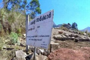 chinnakkanal-land-encroachment