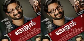 'Trojan' malayalam Movie First Look poster