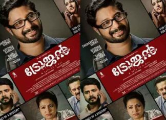 'Trojan' malayalam Movie First Look poster