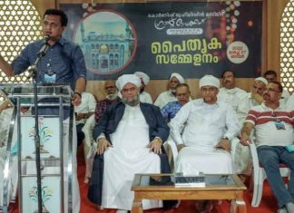 PA Muhammed Riyas - Corniche Masjid Kadalundi