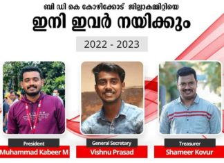 Blood Donors Kerala