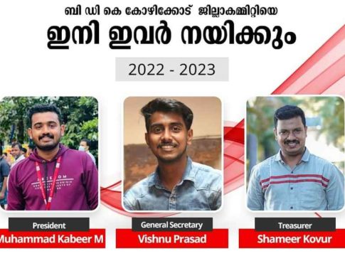 Blood Donors Kerala