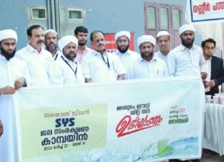 SYS water conservation campaign at Malappuram East district