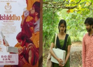 nishiddho-iffk