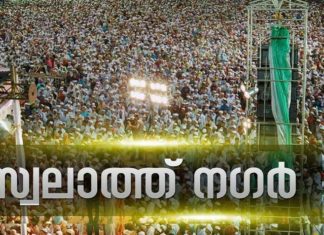 Baraat Spiritual Conference at Swalath Nagar from 4pm to 8pm today